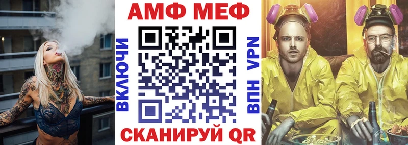 АМФ 98%  купить закладку  Слюдянка 