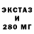Экстази 300 mg Fan pozzi