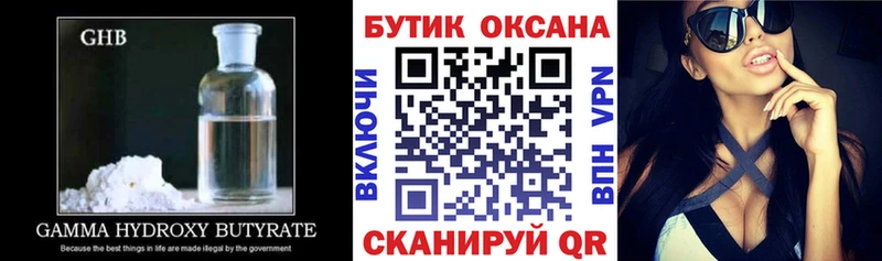купить наркотики сайты  Слюдянка  Бутират оксана 