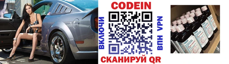 где продают наркотики  Слюдянка  Кодеиновый сироп Lean Purple Drank 