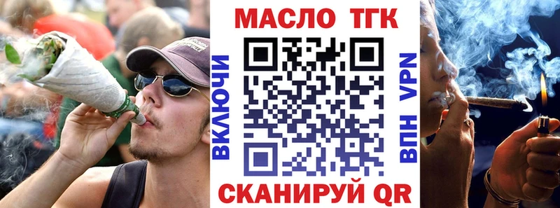 ТГК вейп Слюдянка